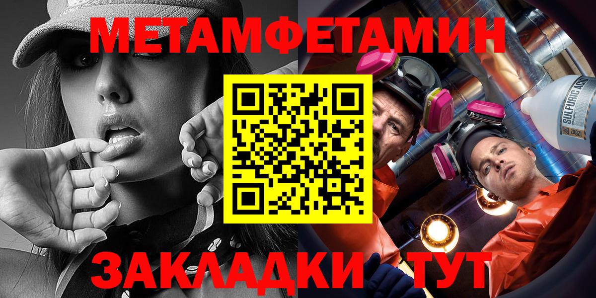 АМФЕТАМИН  Амфетамин Розовый  Вход с VPN  Шелехов 