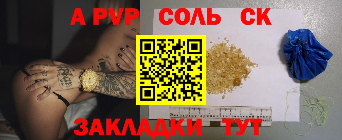 A PVP Crystall  APVP СК КРИС  Вход с VPN  Шелехов 
