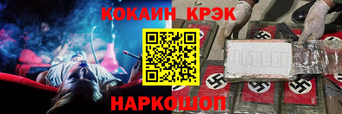 КОКАИН Боливия Шелехов