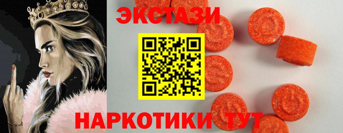купить наркотик  Экстази ешки  Ecstasy Punisher  Вход с VPN  Шелехов 
