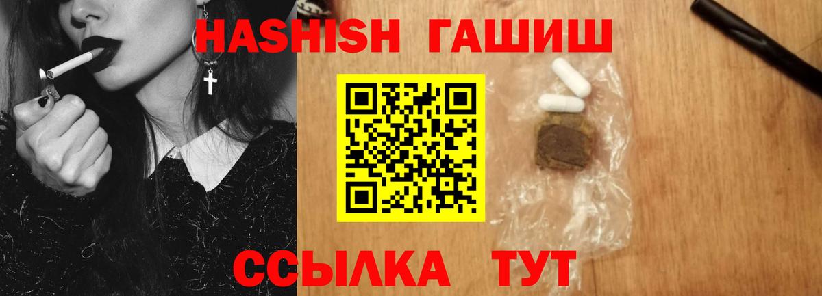 Шелехов  Гашиш 40% ТГК  ГАШ гарик  Вход с VPN 