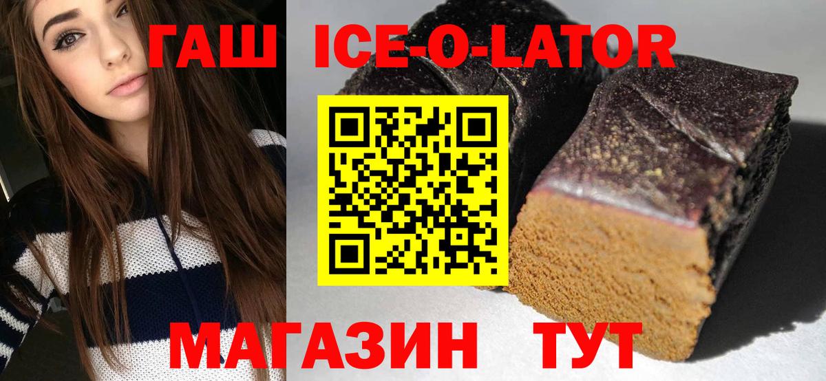 Гашиш Premium Шелехов