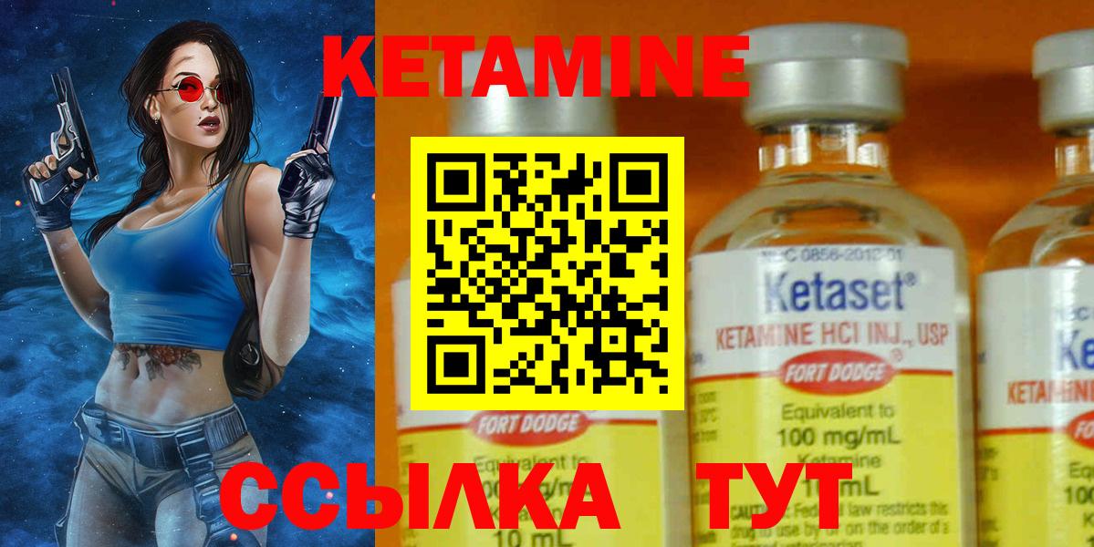 Шелехов  Кетамин VHQ  КЕТАМИН VHQ  Вход с VPN 