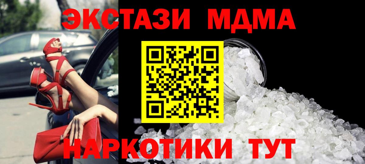МДМА кристаллы  MDMA  Шелехов  Вход с VPN 