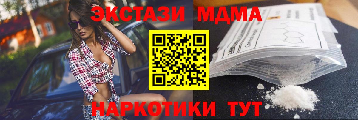 МДМА кристаллы Шелехов