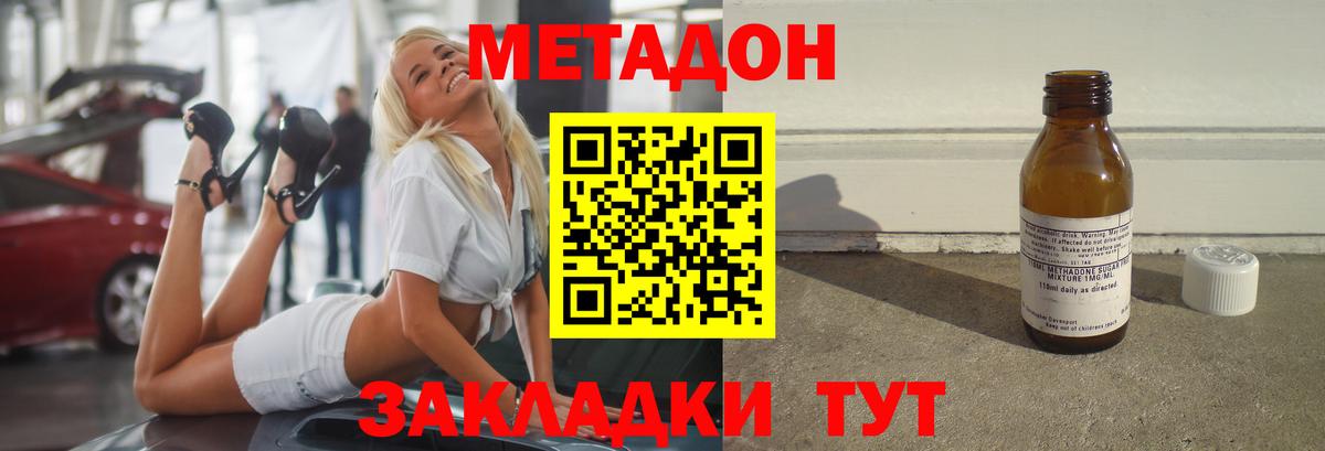 МЕТАДОН белоснежный  дарк нет клад  Вход с VPN  ссылка на мегу сайт  Шелехов  Метадон VHQ 