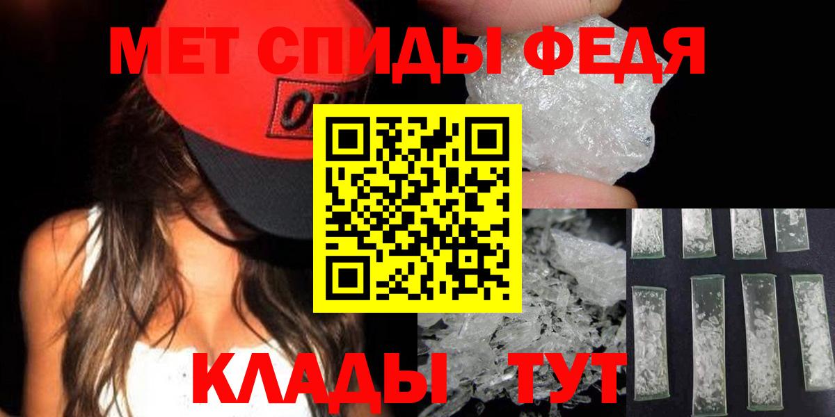 Шелехов  Первитин пудра  Вход с VPN 