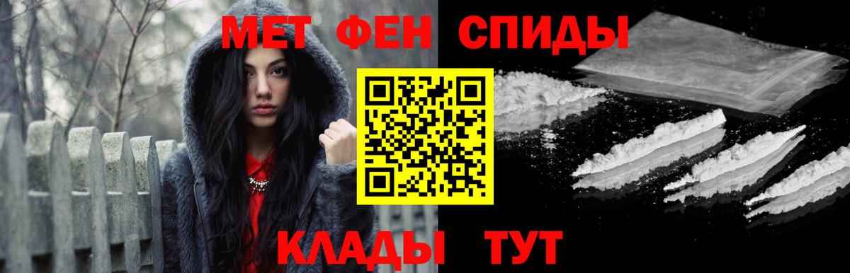 Метамфетамин винт Шелехов