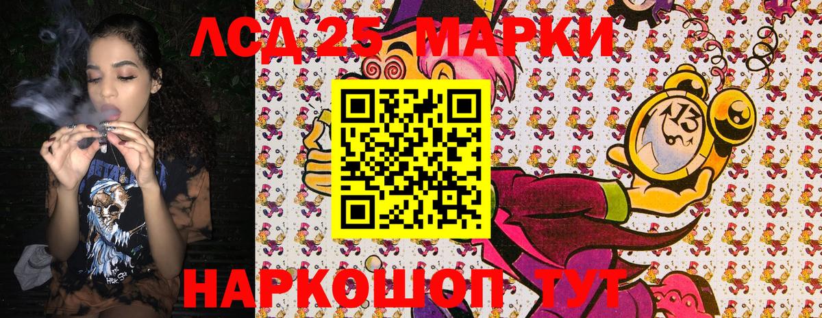 Наркотические марки 1,8мг Шелехов