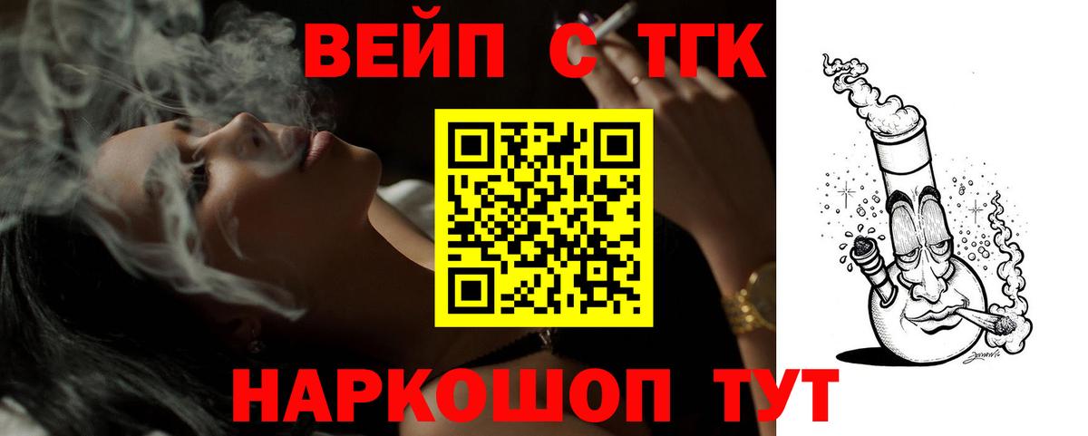 Шелехов  дарнет шоп  Вход с VPN  ТГК Wax 