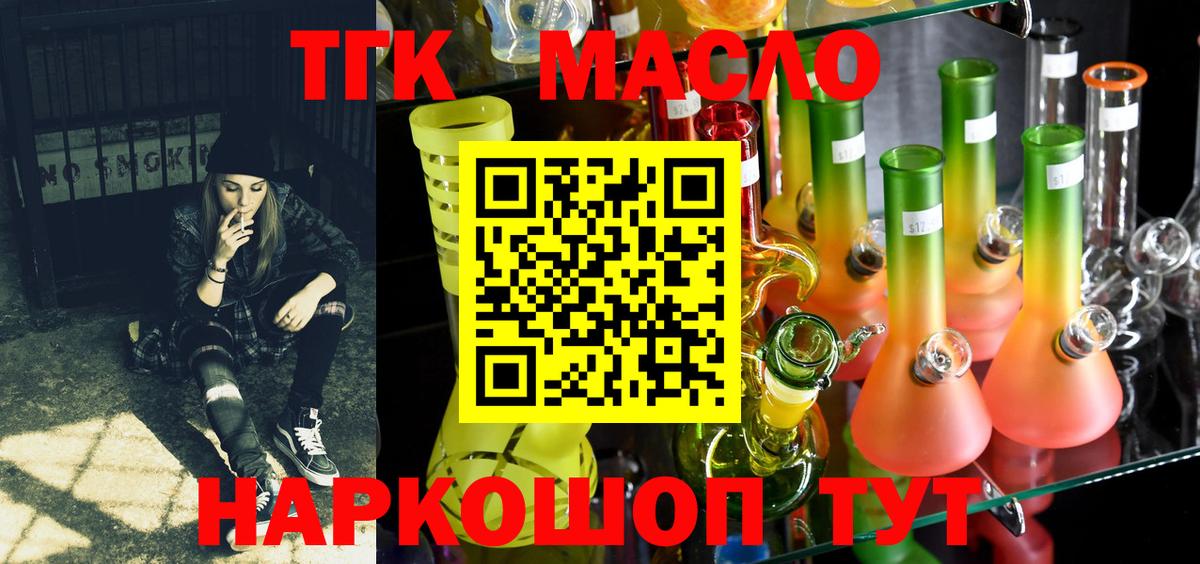 Дистиллят ТГК Wax Шелехов